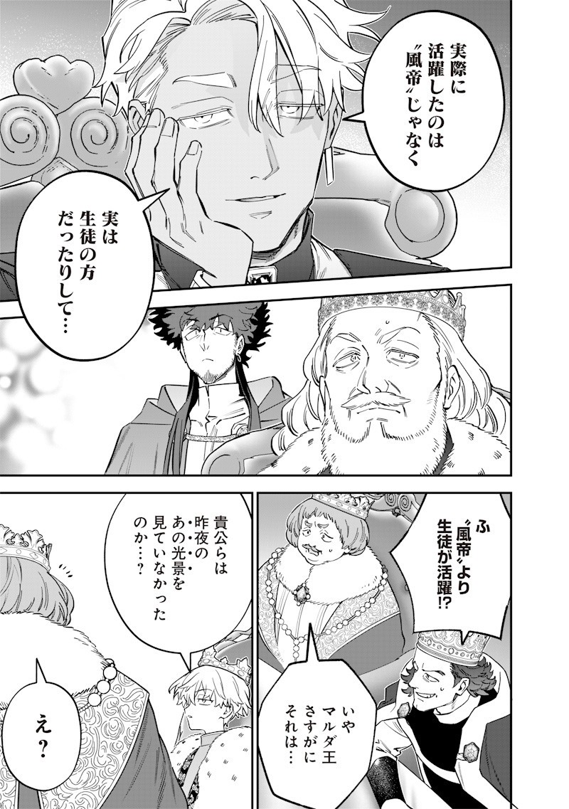 Sekai ni Hitori, Zenzokusei Mahou no Tsukaite Chap 62 - Next Chap 63