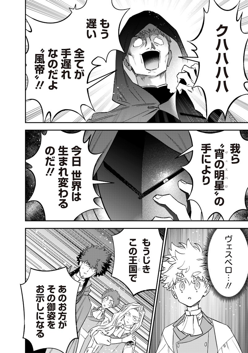 Sekai ni Hitori, Zenzokusei Mahou no Tsukaite Chap 62 - Next Chap 63