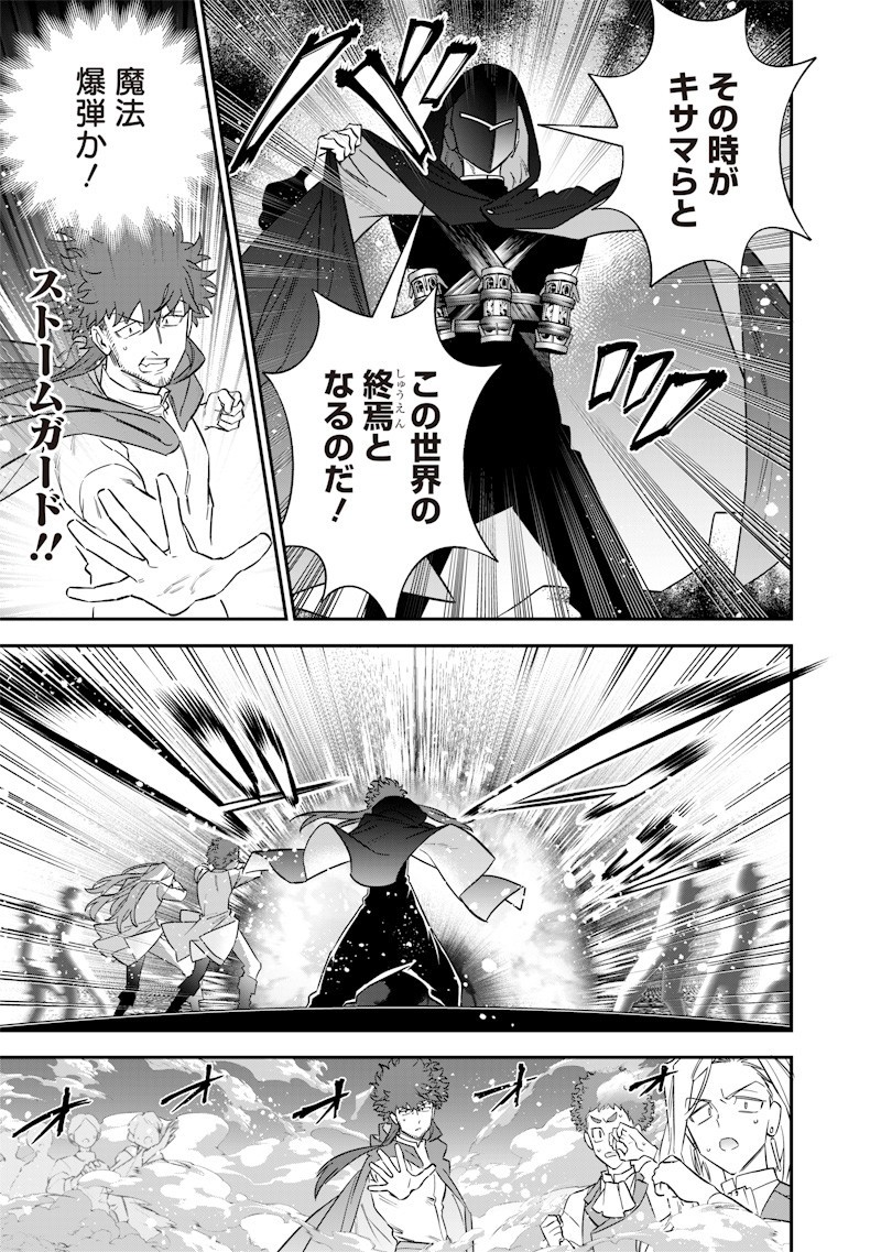 Sekai ni Hitori, Zenzokusei Mahou no Tsukaite Chap 62 - Next Chap 63