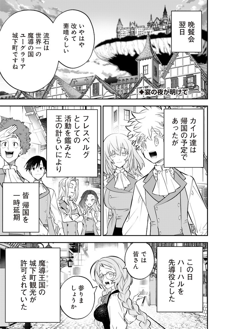 Sekai ni Hitori, Zenzokusei Mahou no Tsukaite Chap 62 - Next Chap 63