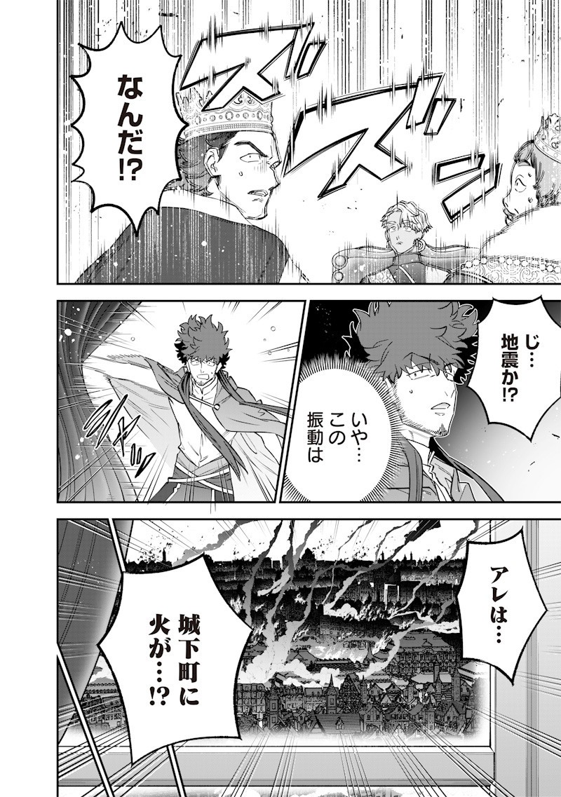 Sekai ni Hitori, Zenzokusei Mahou no Tsukaite Chap 62 - Next Chap 63