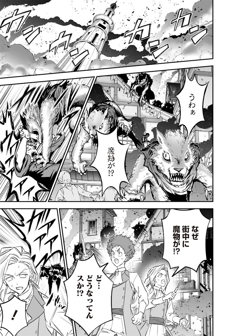 Sekai ni Hitori, Zenzokusei Mahou no Tsukaite Chap 62 - Next Chap 63