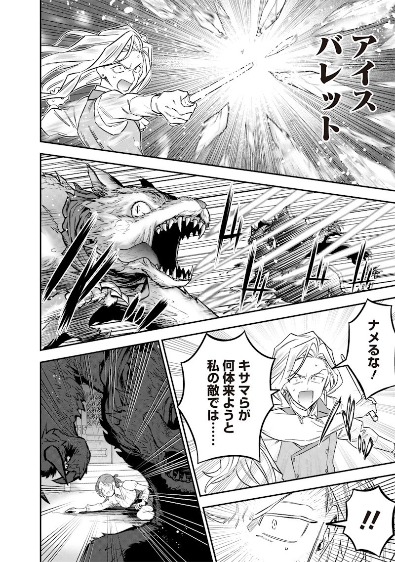 Sekai ni Hitori, Zenzokusei Mahou no Tsukaite Chap 62 - Next Chap 63