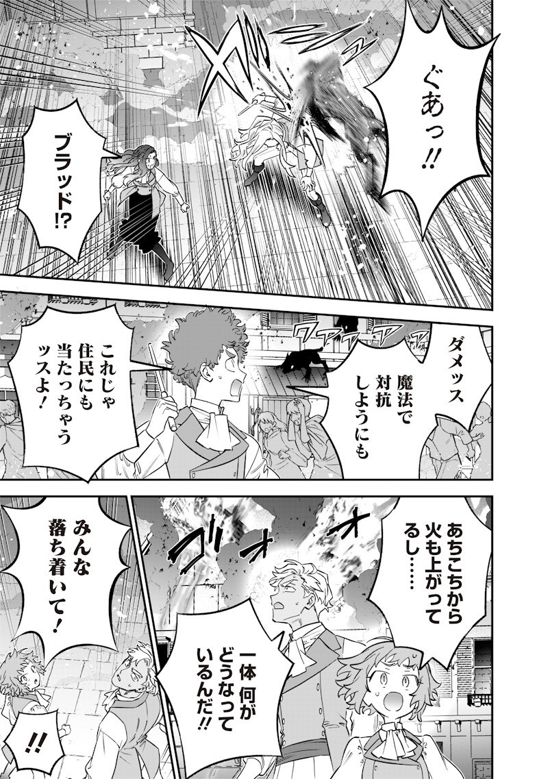 Sekai ni Hitori, Zenzokusei Mahou no Tsukaite Chap 62 - Next Chap 63