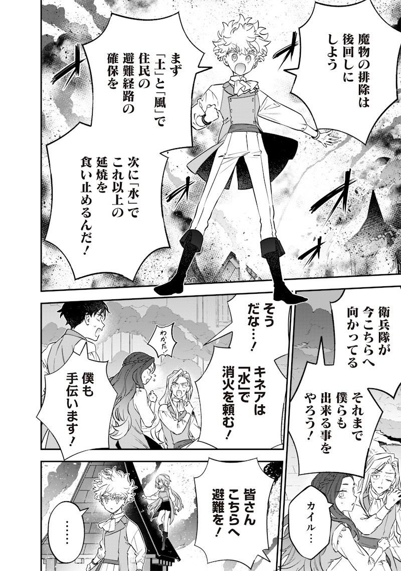 Sekai ni Hitori, Zenzokusei Mahou no Tsukaite Chap 62 - Next Chap 63