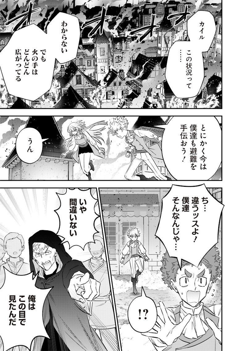 Sekai ni Hitori, Zenzokusei Mahou no Tsukaite Chap 62 - Next Chap 63