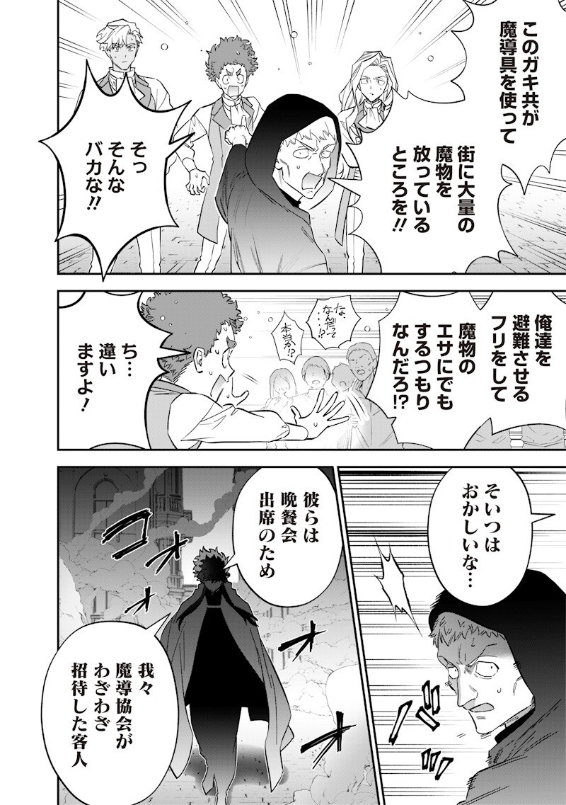 Sekai ni Hitori, Zenzokusei Mahou no Tsukaite Chap 62 - Next Chap 63