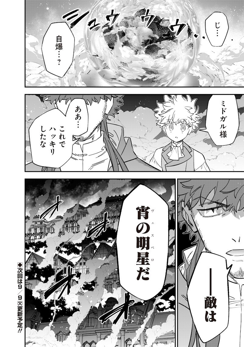 Sekai ni Hitori, Zenzokusei Mahou no Tsukaite Chap 62 - Next Chap 63