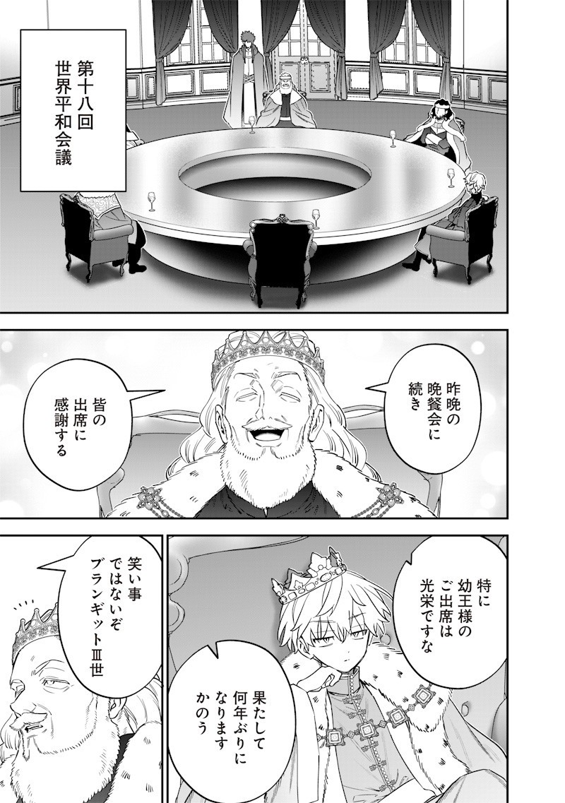 Sekai ni Hitori, Zenzokusei Mahou no Tsukaite Chap 62 - Next Chap 63