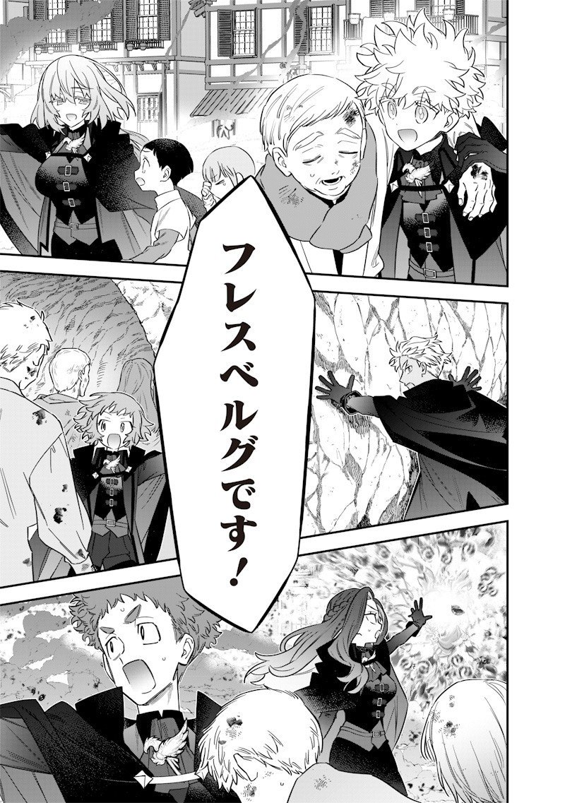 Sekai ni Hitori, Zenzokusei Mahou no Tsukaite Chap 63 - Next Chap 64