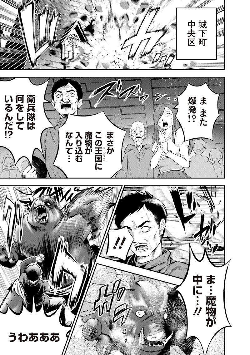 Sekai ni Hitori, Zenzokusei Mahou no Tsukaite Chap 63 - Next Chap 64