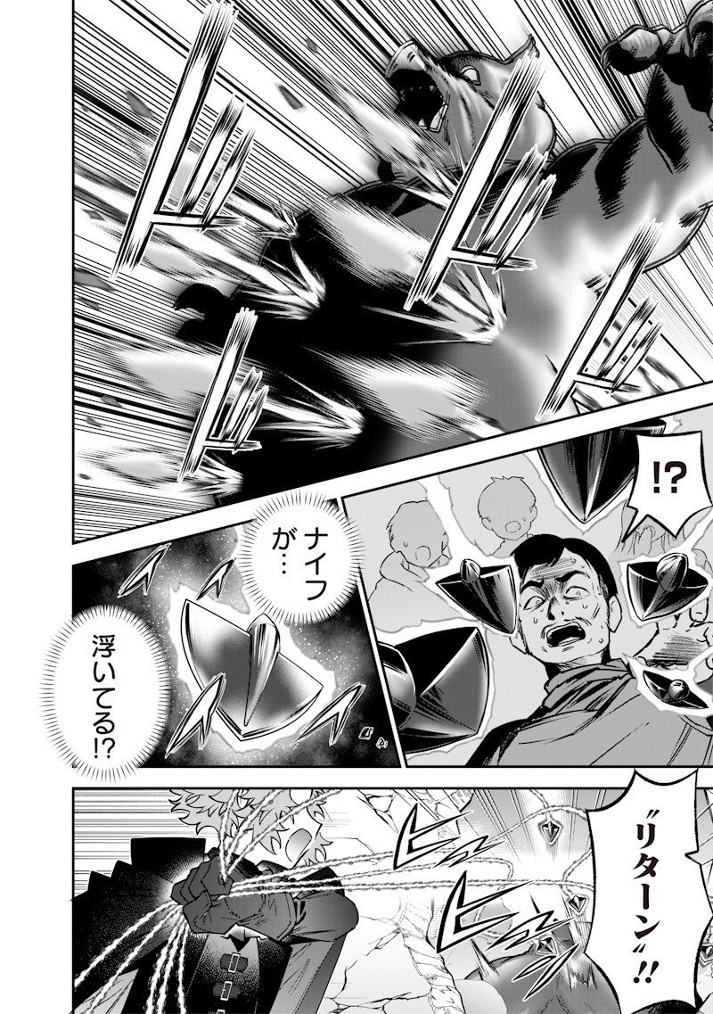 Sekai ni Hitori, Zenzokusei Mahou no Tsukaite Chap 63 - Next Chap 64