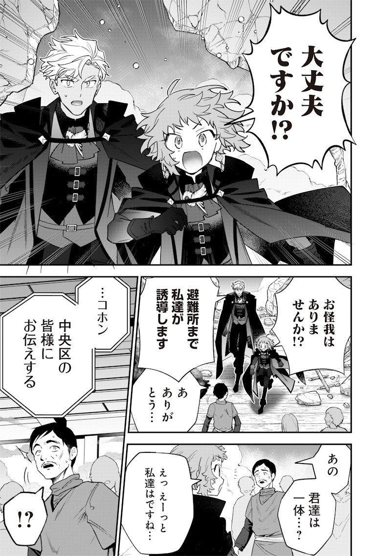Sekai ni Hitori, Zenzokusei Mahou no Tsukaite Chap 63 - Next Chap 64