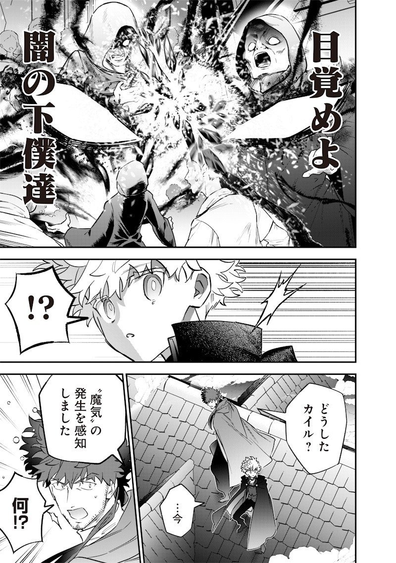 Sekai ni Hitori, Zenzokusei Mahou no Tsukaite Chap 63 - Next Chap 64
