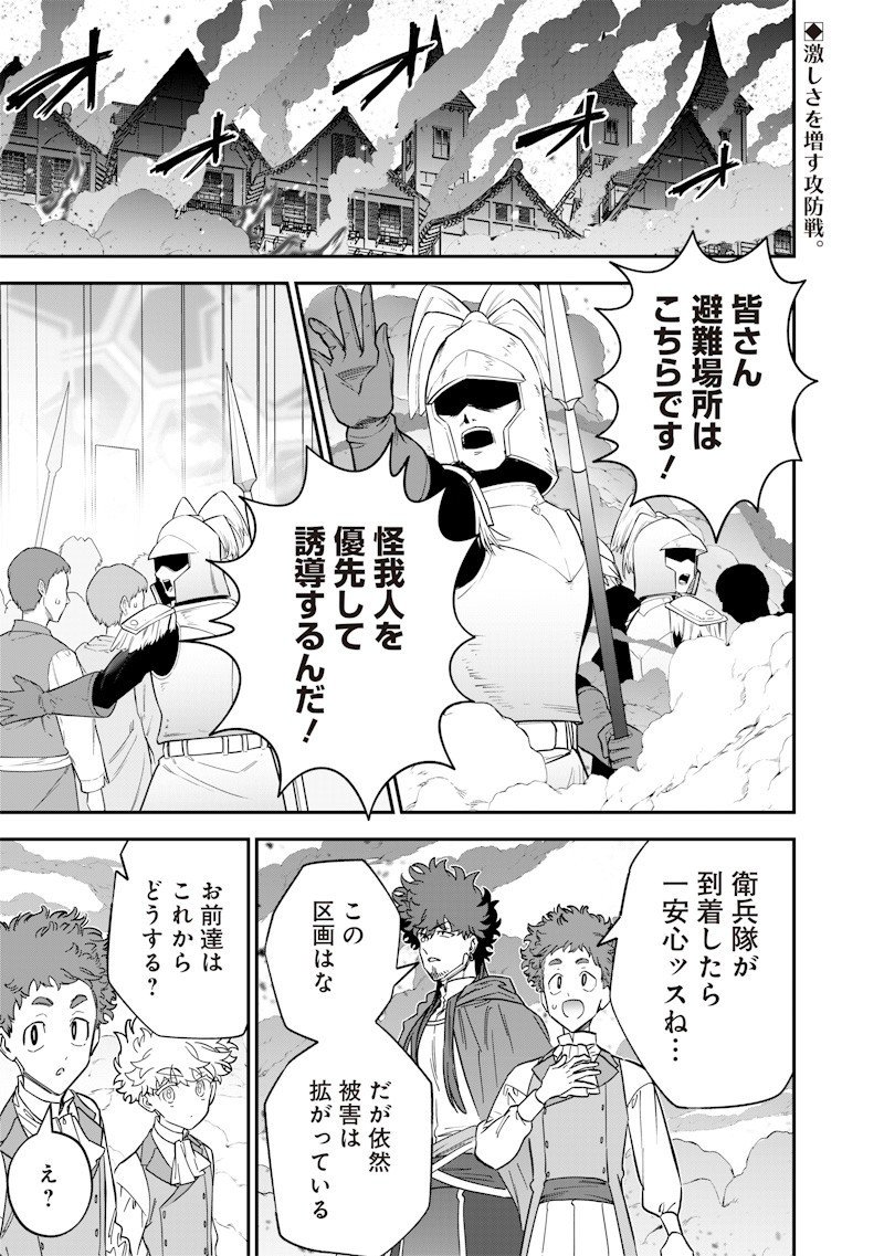 Sekai ni Hitori, Zenzokusei Mahou no Tsukaite Chap 63 - Next Chap 64