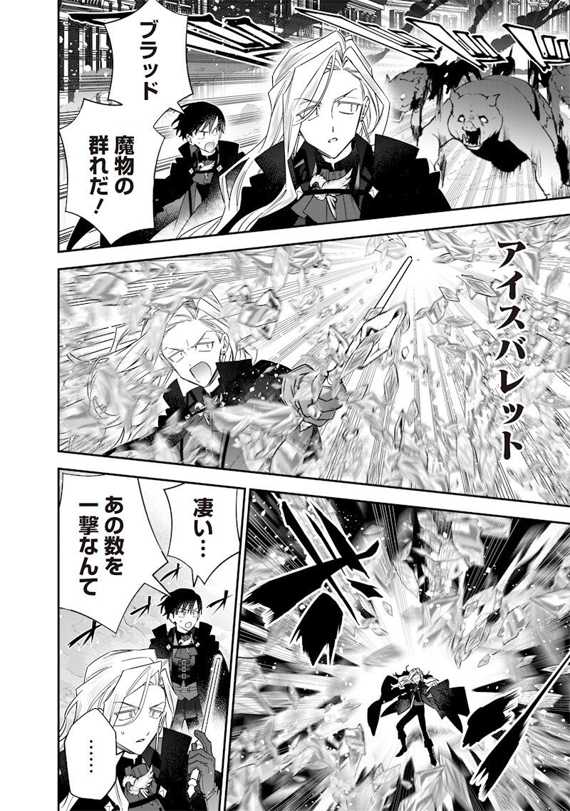 Sekai ni Hitori, Zenzokusei Mahou no Tsukaite Chap 63 - Next Chap 64
