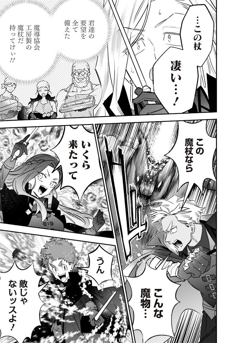 Sekai ni Hitori, Zenzokusei Mahou no Tsukaite Chap 63 - Next Chap 64