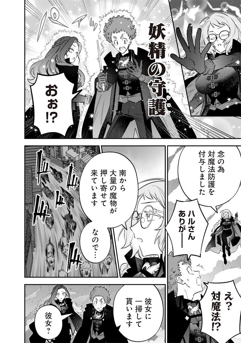 Sekai ni Hitori, Zenzokusei Mahou no Tsukaite Chap 63 - Next Chap 64