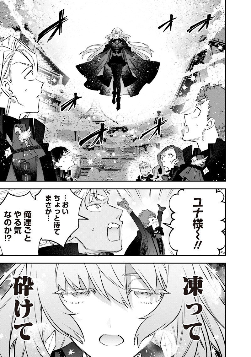 Sekai ni Hitori, Zenzokusei Mahou no Tsukaite Chap 63 - Next Chap 64