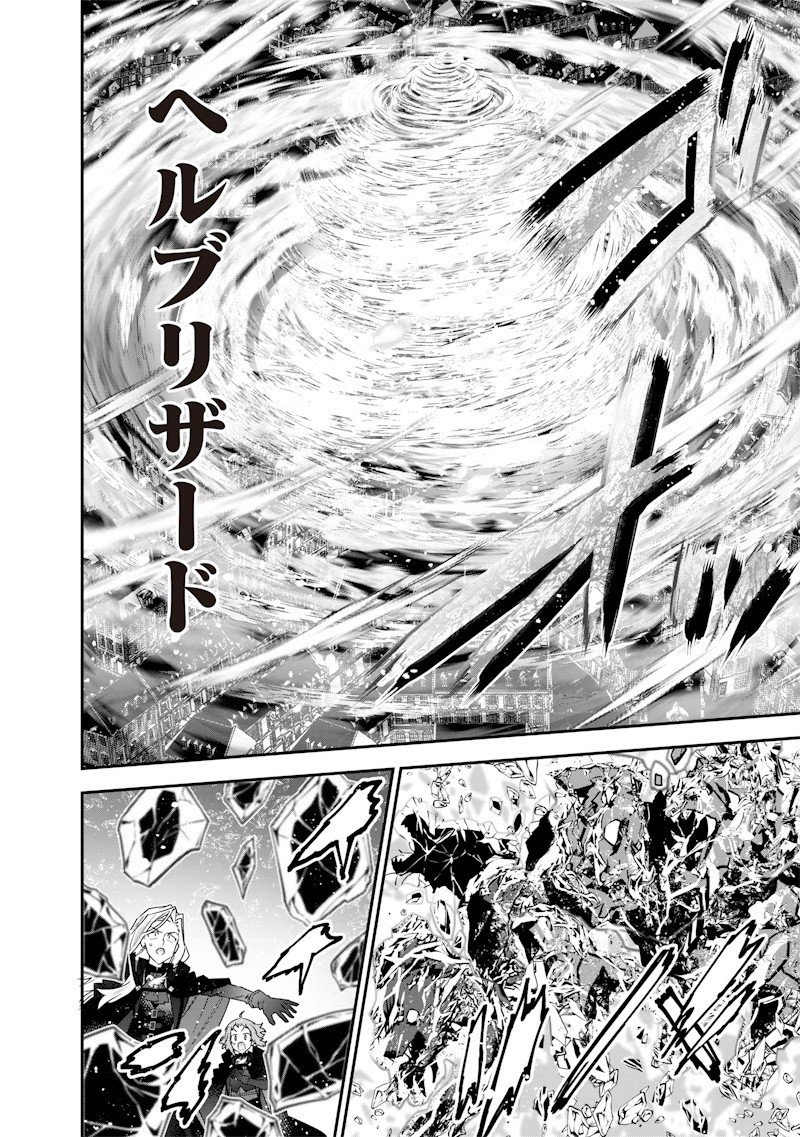 Sekai ni Hitori, Zenzokusei Mahou no Tsukaite Chap 63 - Next Chap 64