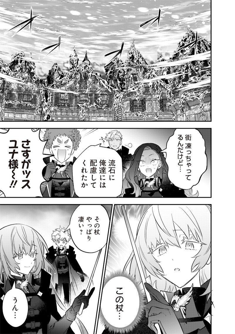 Sekai ni Hitori, Zenzokusei Mahou no Tsukaite Chap 63 - Next Chap 64