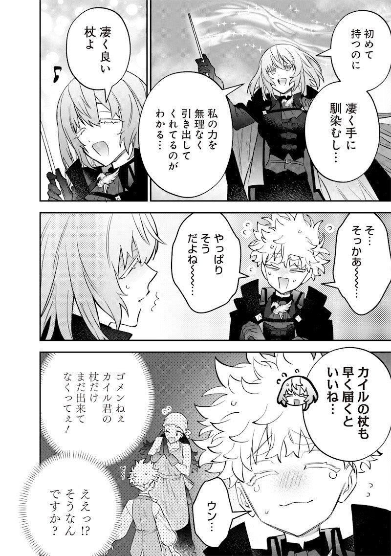 Sekai ni Hitori, Zenzokusei Mahou no Tsukaite Chap 63 - Next Chap 64