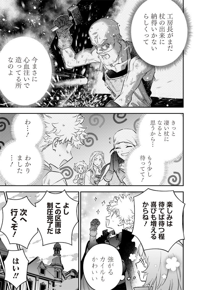 Sekai ni Hitori, Zenzokusei Mahou no Tsukaite Chap 63 - Next Chap 64