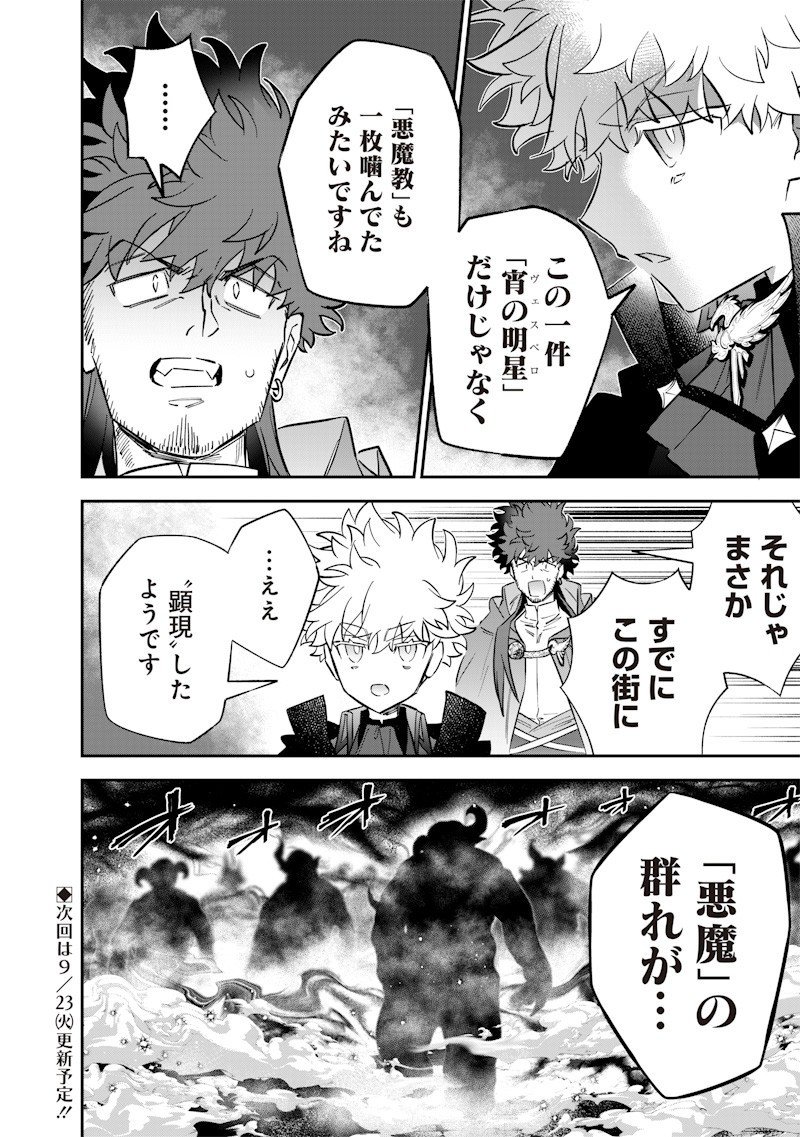 Sekai ni Hitori, Zenzokusei Mahou no Tsukaite Chap 63 - Next Chap 64