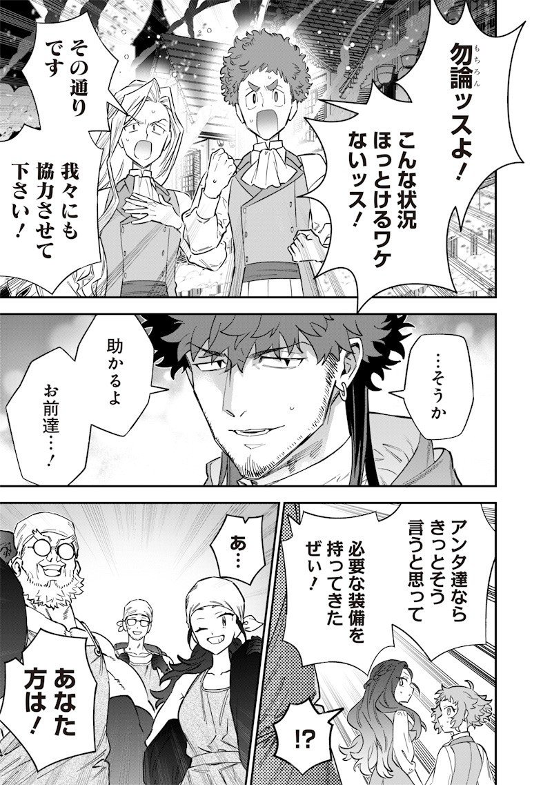 Sekai ni Hitori, Zenzokusei Mahou no Tsukaite Chap 63 - Next Chap 64