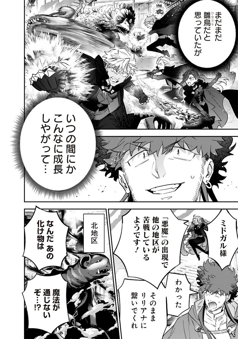 Sekai ni Hitori, Zenzokusei Mahou no Tsukaite Chap 64 - Next Chap 65