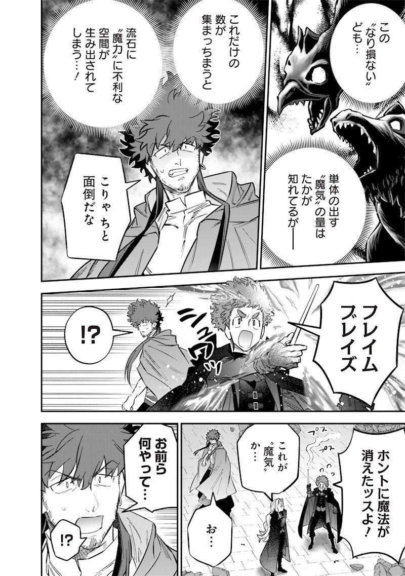 Sekai ni Hitori, Zenzokusei Mahou no Tsukaite Chap 64 - Next Chap 65