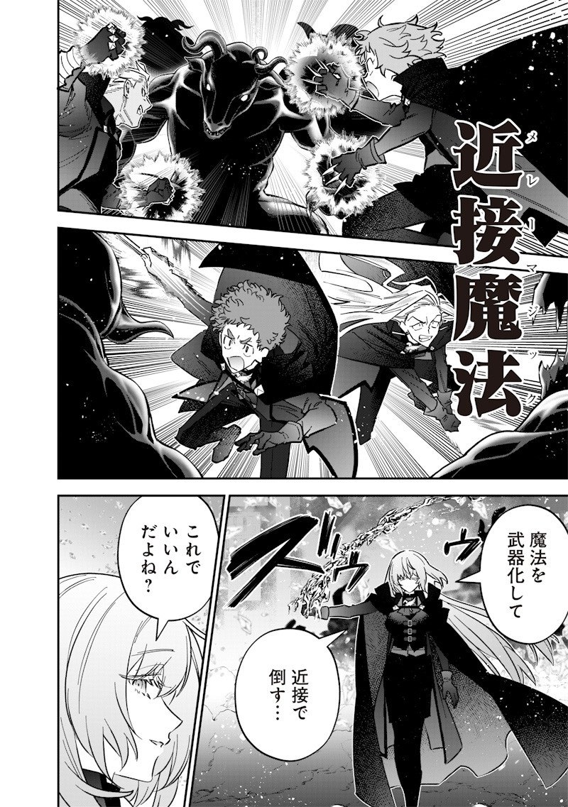 Sekai ni Hitori, Zenzokusei Mahou no Tsukaite Chap 64 - Next Chap 65