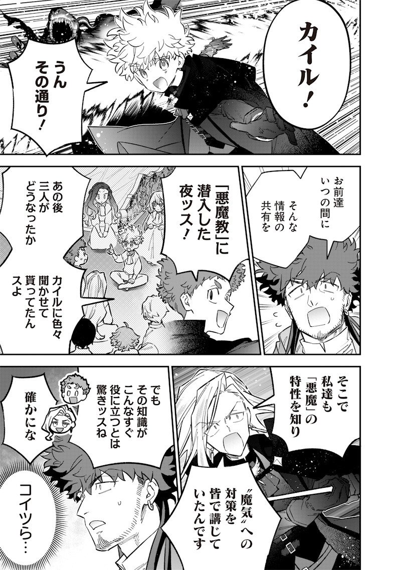 Sekai ni Hitori, Zenzokusei Mahou no Tsukaite Chap 64 - Next Chap 65