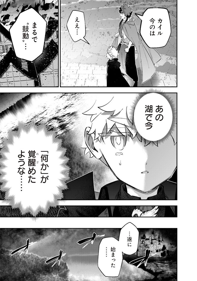 Sekai ni Hitori, Zenzokusei Mahou no Tsukaite Chap 64 - Next Chap 65