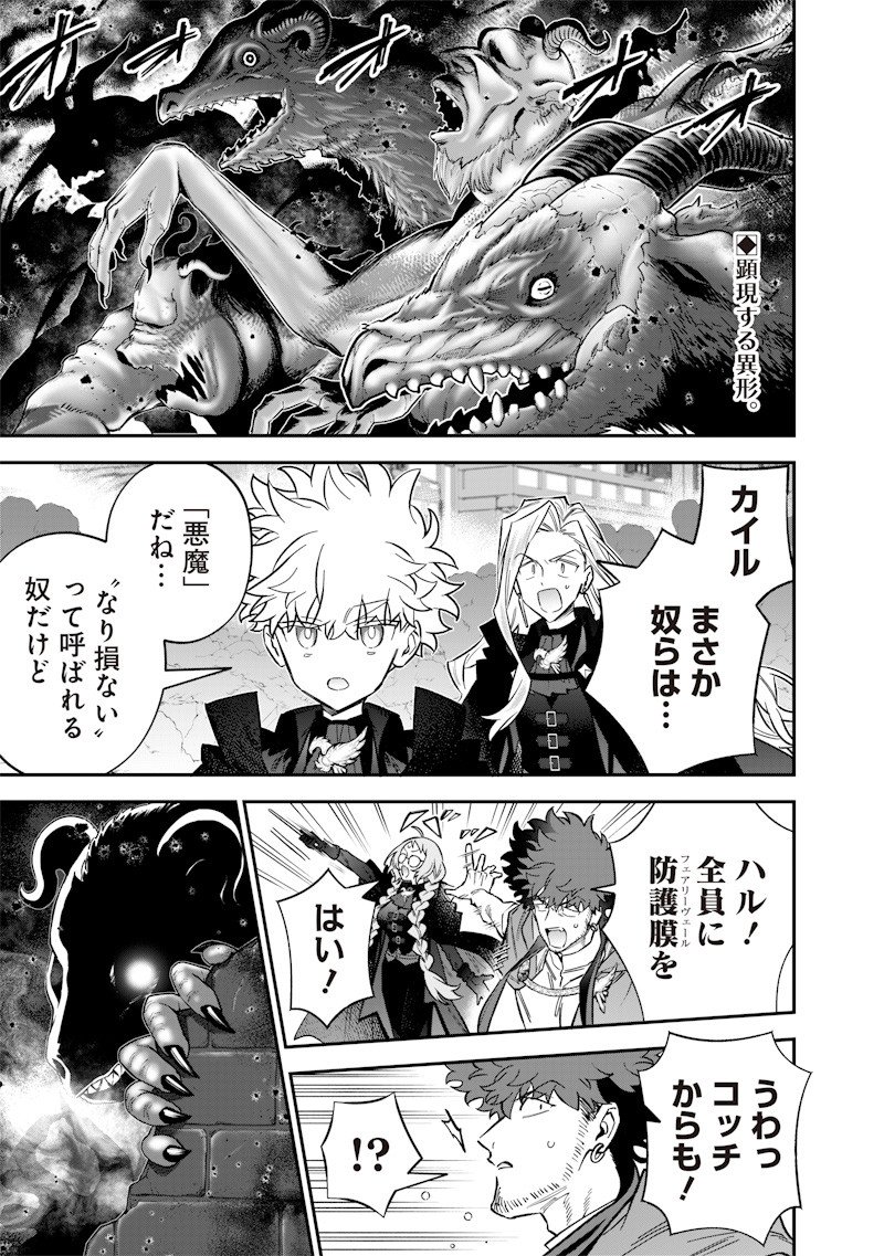 Sekai ni Hitori, Zenzokusei Mahou no Tsukaite Chap 64 - Next Chap 65