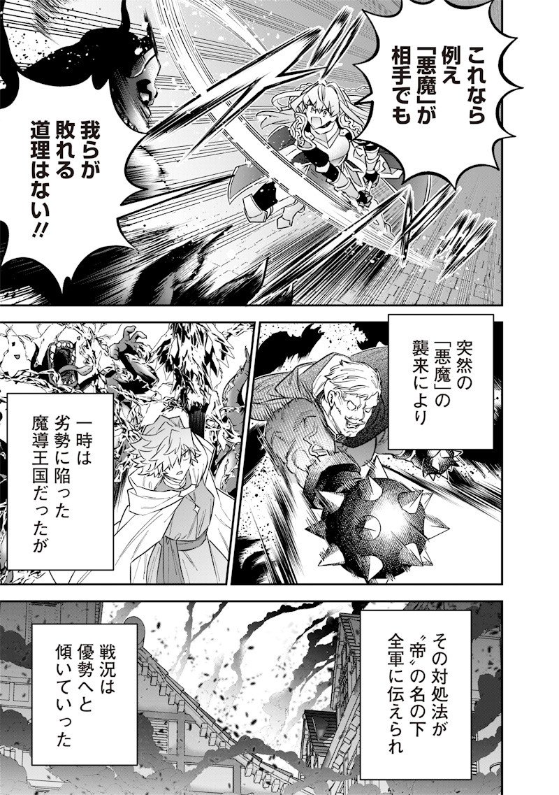 Sekai ni Hitori, Zenzokusei Mahou no Tsukaite Chap 64 - Next Chap 65