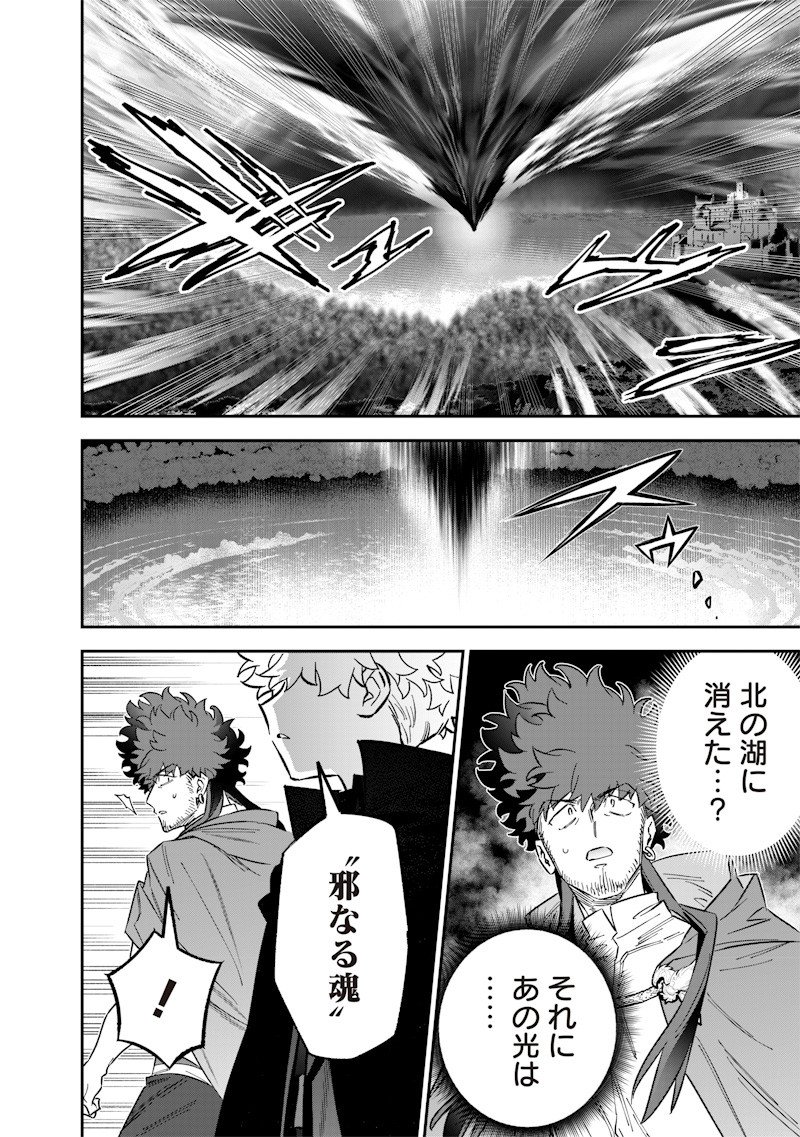 Sekai ni Hitori, Zenzokusei Mahou no Tsukaite Chap 64 - Next Chap 65