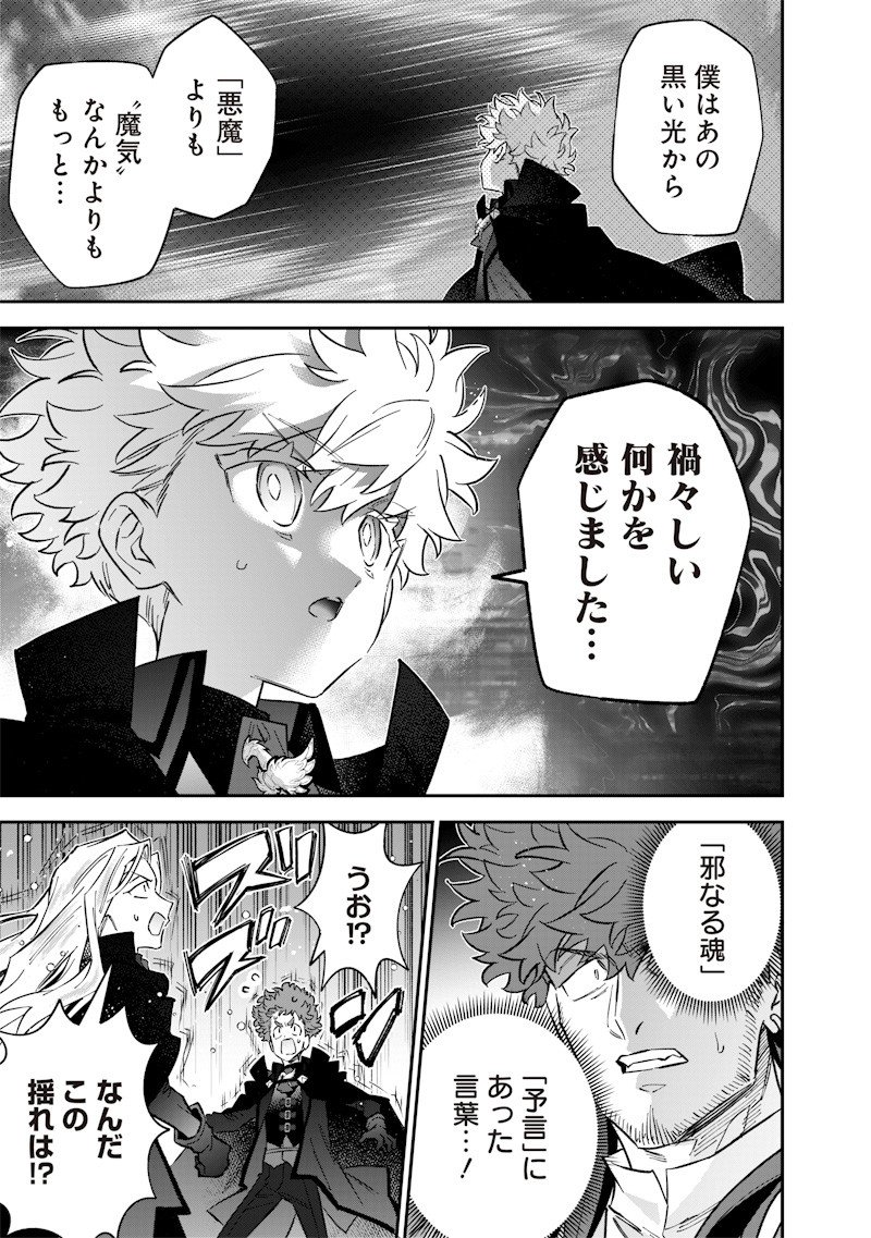 Sekai ni Hitori, Zenzokusei Mahou no Tsukaite Chap 64 - Next Chap 65