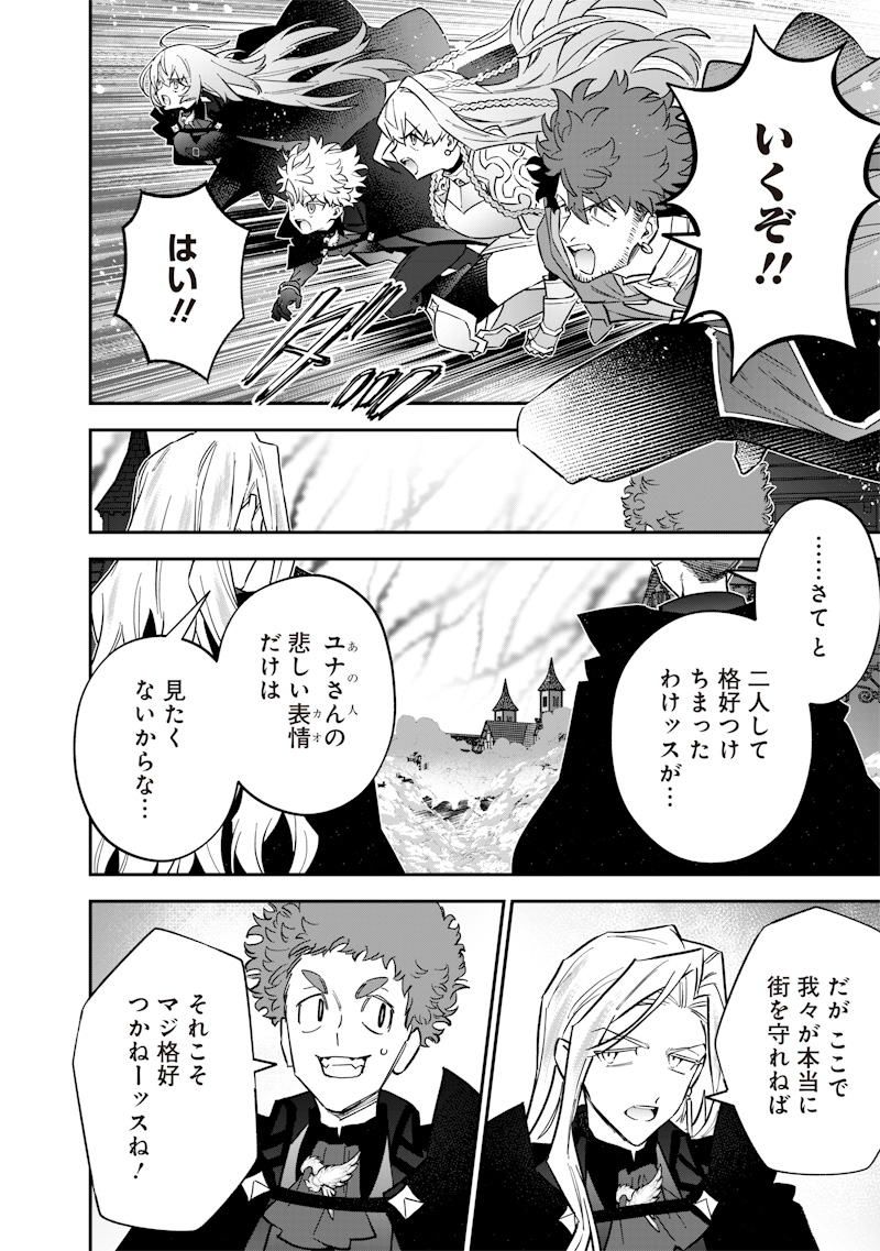 Sekai ni Hitori, Zenzokusei Mahou no Tsukaite Chap 65 - Next Chap 66