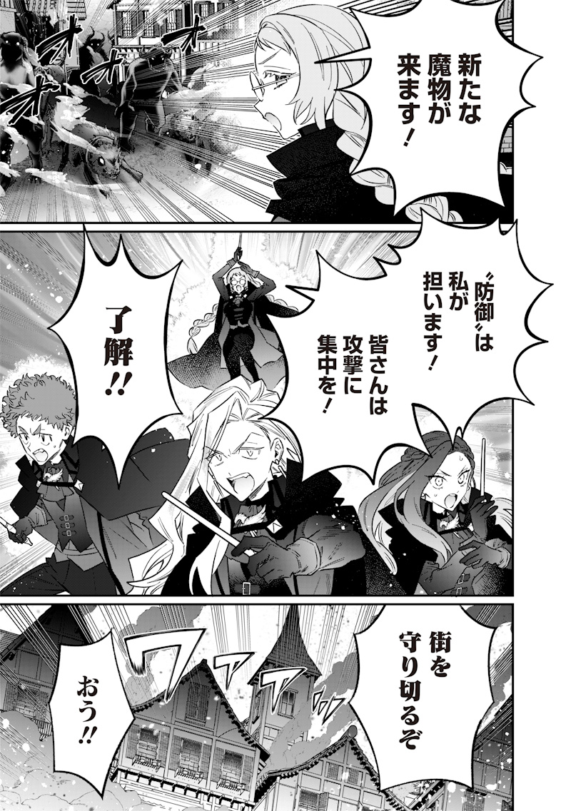 Sekai ni Hitori, Zenzokusei Mahou no Tsukaite Chap 65 - Next Chap 66