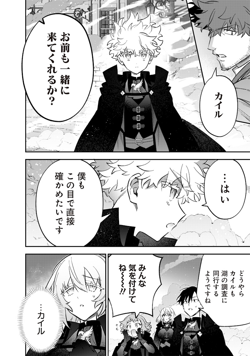 Sekai ni Hitori, Zenzokusei Mahou no Tsukaite Chap 65 - Next Chap 66