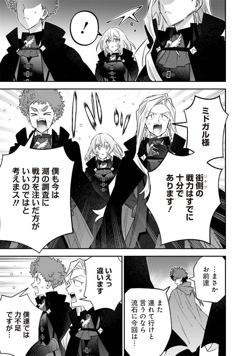 Sekai ni Hitori, Zenzokusei Mahou no Tsukaite Chap 65 - Next Chap 66