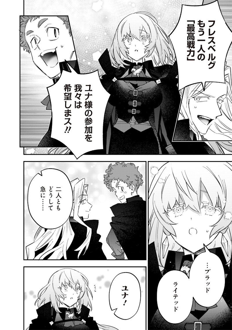 Sekai ni Hitori, Zenzokusei Mahou no Tsukaite Chap 65 - Next Chap 66
