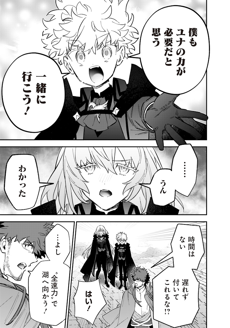 Sekai ni Hitori, Zenzokusei Mahou no Tsukaite Chap 65 - Next Chap 66