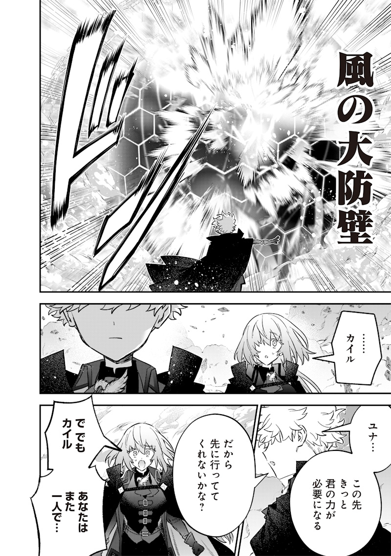 Sekai ni Hitori, Zenzokusei Mahou no Tsukaite Chap 65 - Next Chap 66