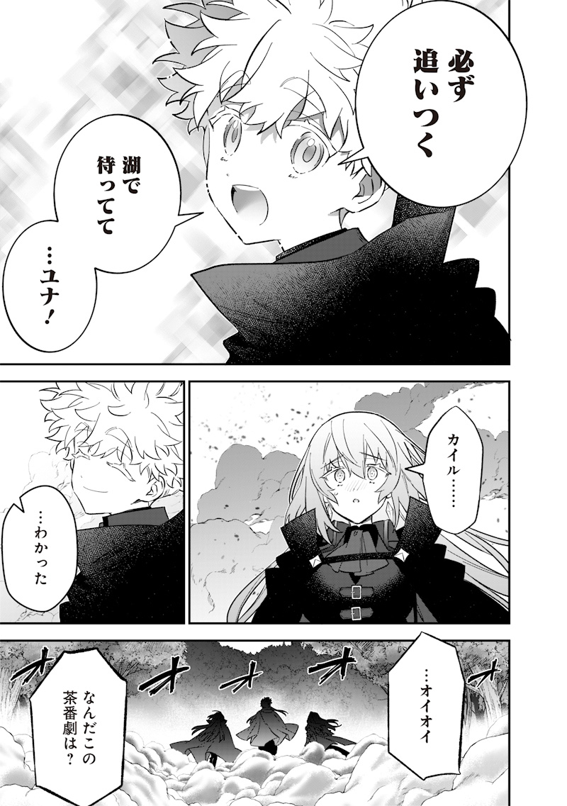 Sekai ni Hitori, Zenzokusei Mahou no Tsukaite Chap 65 - Next Chap 66