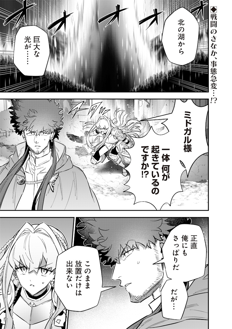 Sekai ni Hitori, Zenzokusei Mahou no Tsukaite Chap 65 - Next Chap 66