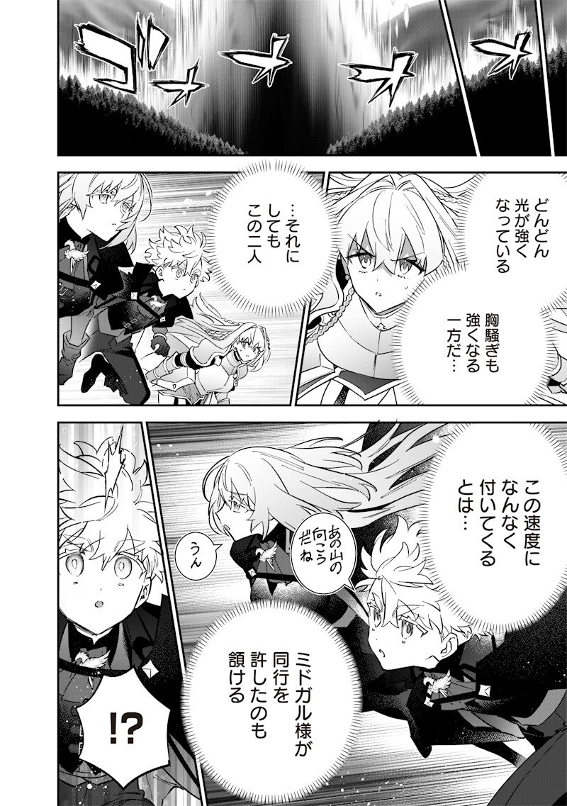 Sekai ni Hitori, Zenzokusei Mahou no Tsukaite Chap 65 - Next Chap 66