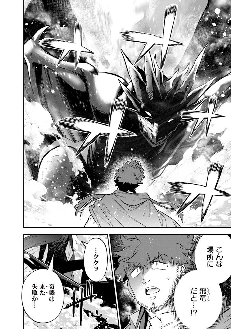 Sekai ni Hitori, Zenzokusei Mahou no Tsukaite Chap 65 - Next Chap 66