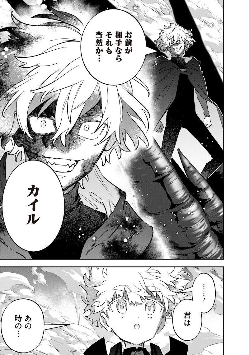 Sekai ni Hitori, Zenzokusei Mahou no Tsukaite Chap 65 - Next Chap 66